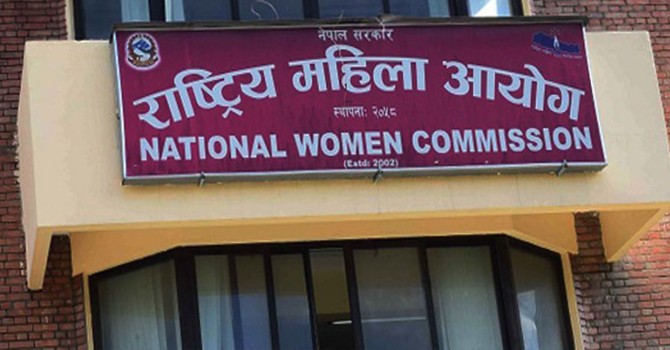 राष्ट्रिय महिला आयोग:  पदाधिकारी नहुँदा समस्याको चाङ